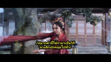 พันธะเงาแค้น EP.22 ซับไทย