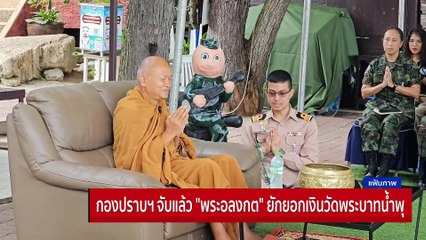 เลื่อนยาว! “รถไฟฟ้า 20 บาทตลอดสาย”  | เนชั่นโฟกัส | 26 ส.ค. 68 | PART 1