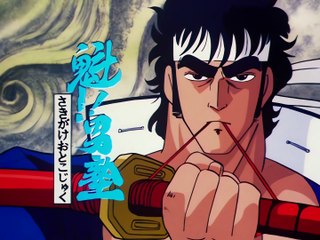 Sakigake Otokojuku โรงเรียนลูกผู้ชาย ตอนที่ 28 1440p.พากย์ไทย