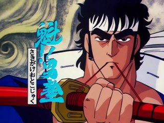 Sakigake Otokojuku โรงเรียนลูกผู้ชาย ตอนที่ 31 1440p.พากย์ไทย