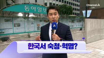 8월 26일 김진의 돌직구쇼 오프닝