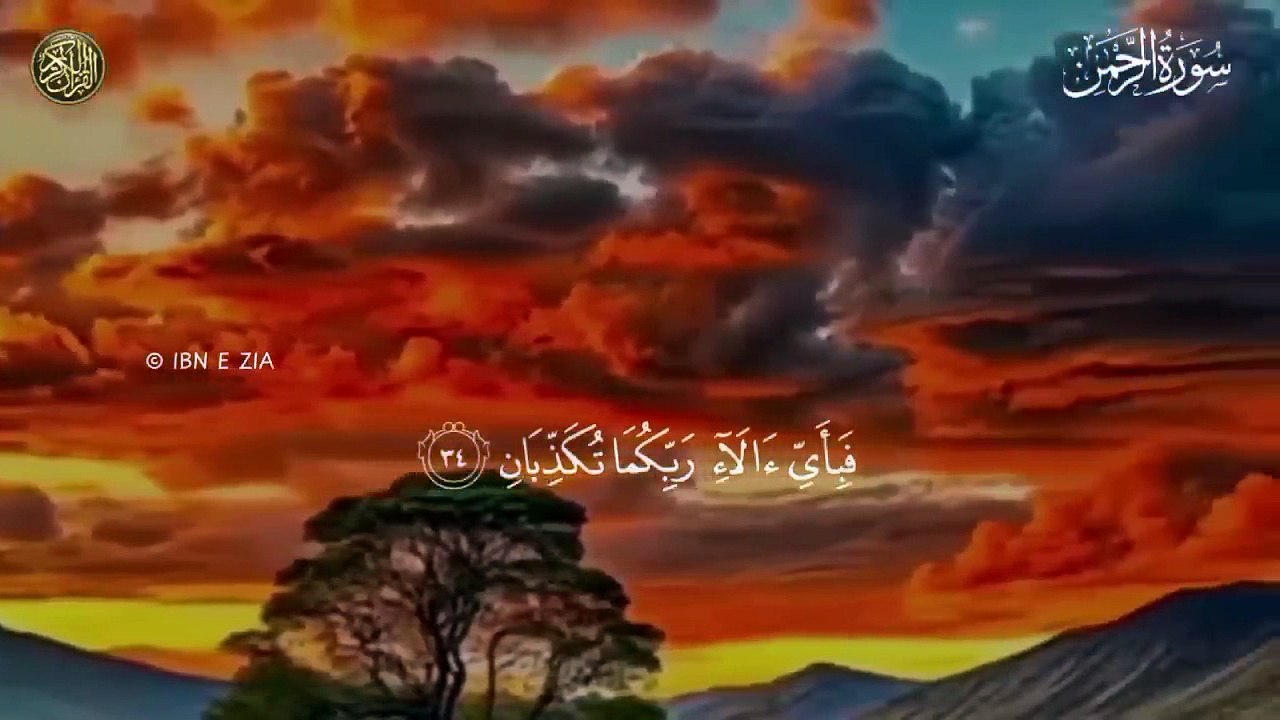 Surah Rahman Urdu Tarjuma k Sath  Qari Al Sheikh Abdul Basit Abdul Samad  Tilawat E Quran - Tilawat E Quran (720p, h264)