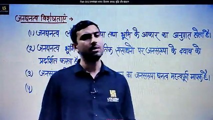 Part- 04  जनसंख्या भारत वितरण, घनत्व, वृद्धि और संघटन (GEO--भारत लोग और अर्थव्यवस्था--1--जनसंख्या वितरण, घनत्व, वृद्धि और संघटन )