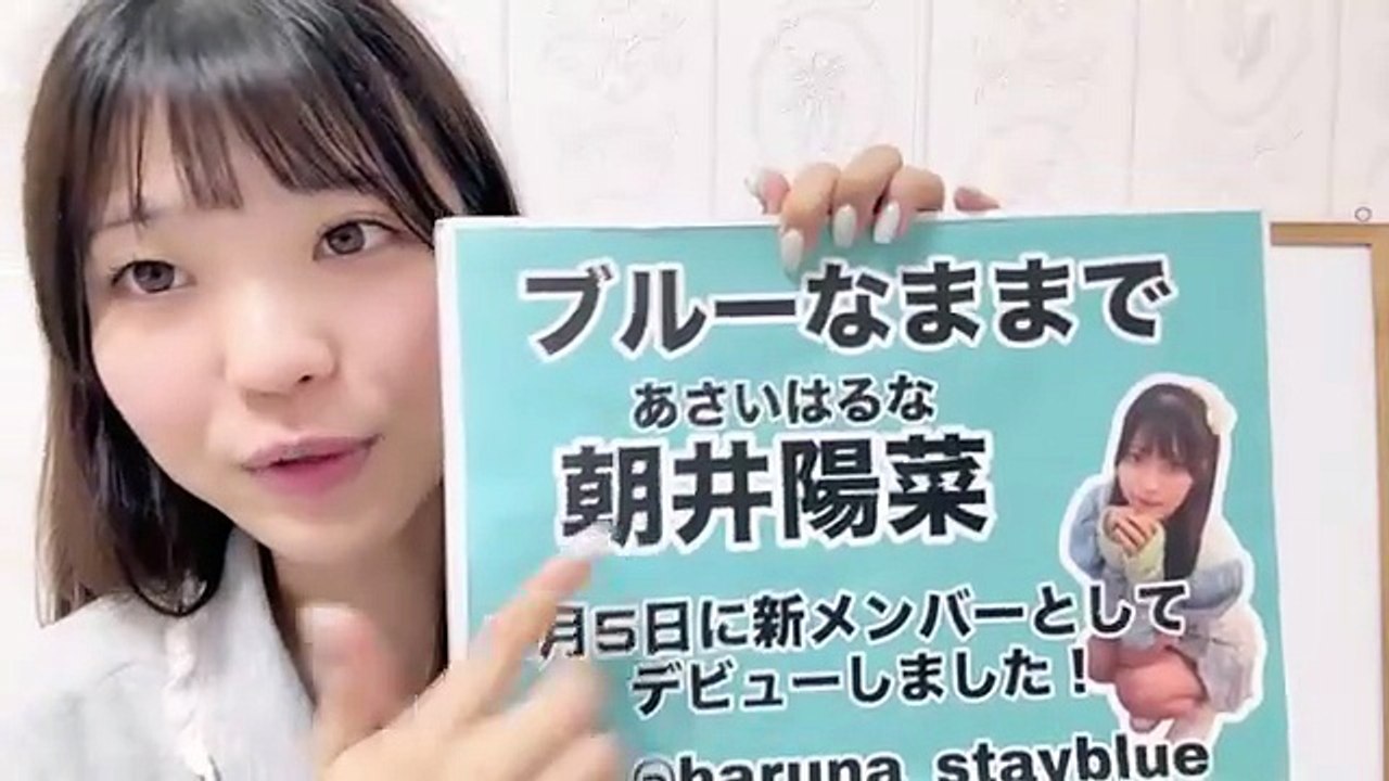 朝井陽菜 (ブルーなままで) 2025-08-05 07_45 SHOWROOM