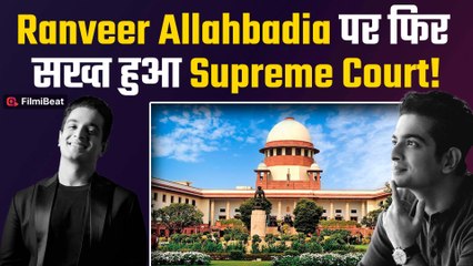 Youtuber Ranveer Allahbadia को Supreme Court ने फिर लगाई फटकार,माफी मांगने का दिया आदेश! | FilmiBeat