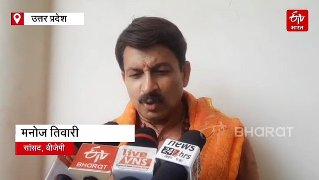 बिहार चुनाव के लिए सांसद मनोज तिवारी ने गाना किया रिकॉर्ड; राहुल, तेजस्वी और अखिलेश के लिए कही ऐसी बात