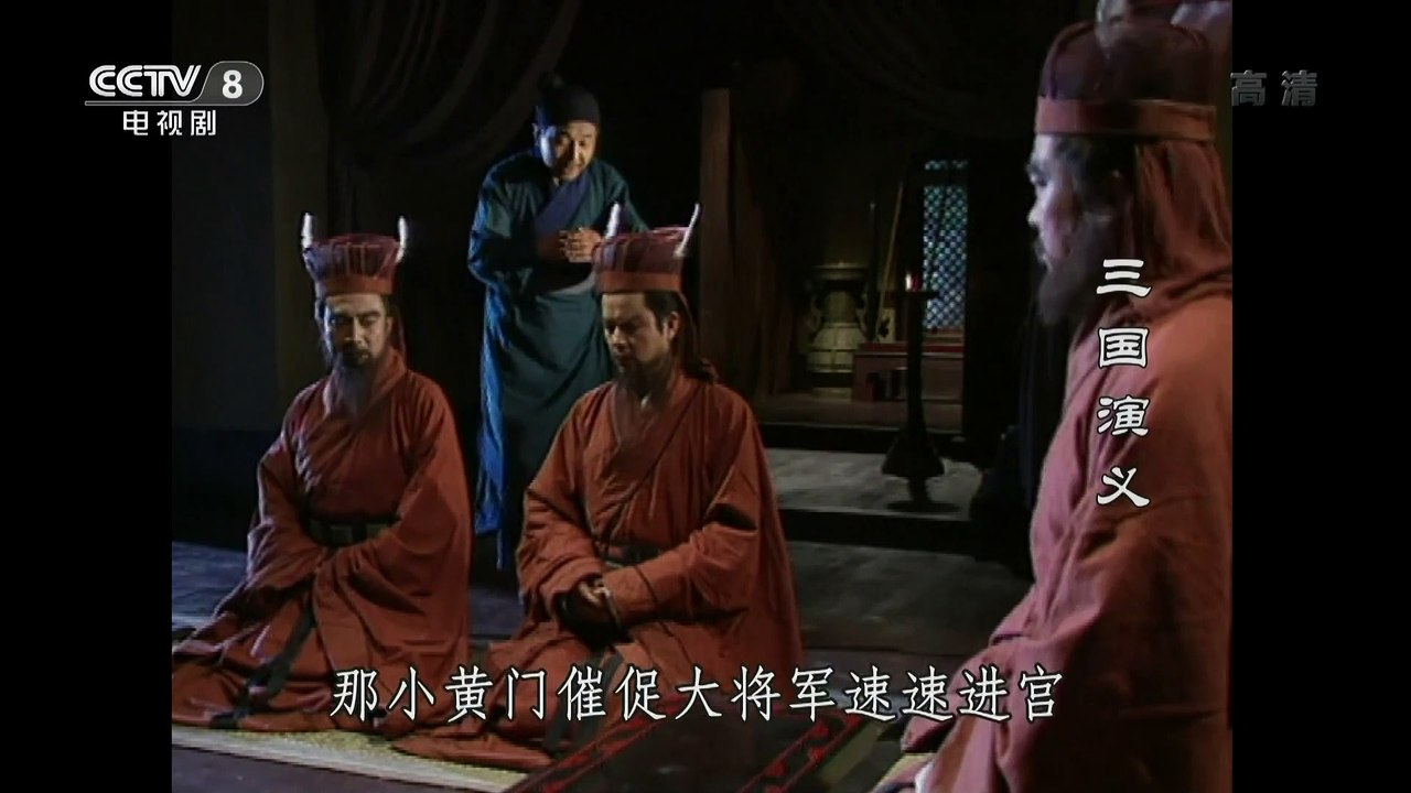 Tam Quốc Diễn Nghĩa (1994) - Tập 2 (Lồng Tiếng) | Thập Thường Thị Loạn Chính - Nhà Hán Suy Tàn