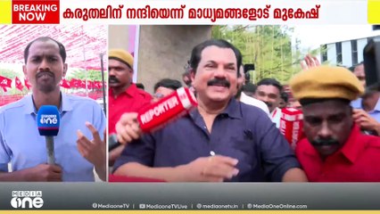 ജോലിസംബന്ധമായ തിരക്കായതിനാലാണ് രണ്ടു ദിവസം പൊതുസമ്മേളനത്തിൽ എത്താതിരുന്നതെന്ന് മുകേഷ് MLA