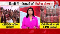 दिल्ली: महिला सम्मान योजना का ऐलान आज संभव, देखें रिपोर्ट