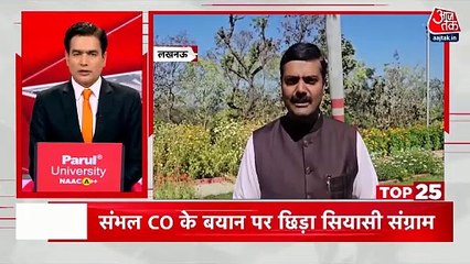 गोवंश हत्या मामले में आरोपी के घर चला बुलडोजर, देखें टॉप 25 खबरें