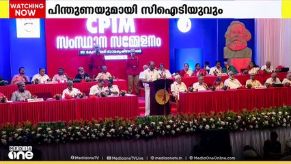 സിപിഎം നവകേരള രേഖയിലെ പരാമർശം ചർച്ചയാകുന്നു | cpm conference 2025
