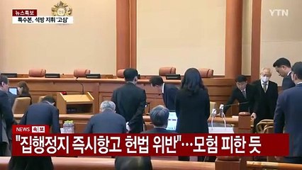 대검, 윤 대통령 석방 지시...수사팀과 이견 관측 / YTN