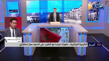 الخارجية الجزائرية.. مناورات فرنسا مع المغرب على الحدود عمل استفزازي