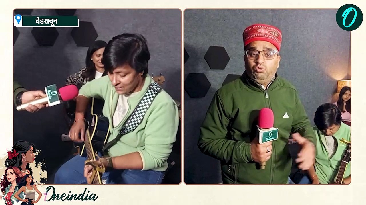 Women's Day 2025: उत्तराखंड के Womeniya Band से ख़ास बातचीत, कैसे बना बैंड,जानिए  | वनइंडिया हिंदी
