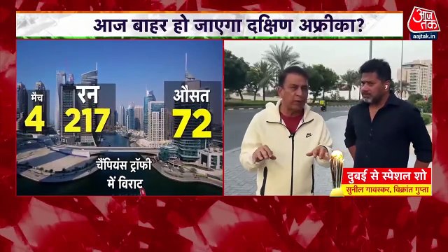 Champions Trophy: क्या विराट कोहली इस जनरेशन के सबसे बड़े प्लेयर? जानिए सुनील गावस्कर का जवाब