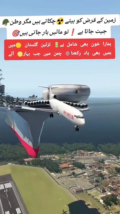 How to like Pakistan army  _aviation _automobile _airport _pakforces _joinpaf _paf _skarduairport(720P_60FPS)