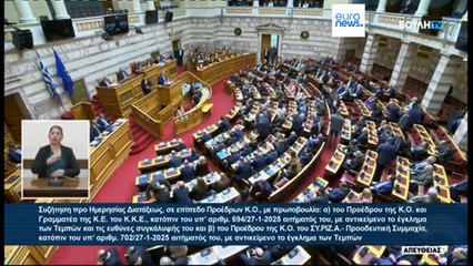 Βουλή: Κατατέθηκε η προαναγγελθείσα πρόταση δυσπιστίας κατά της κυβέρνησης