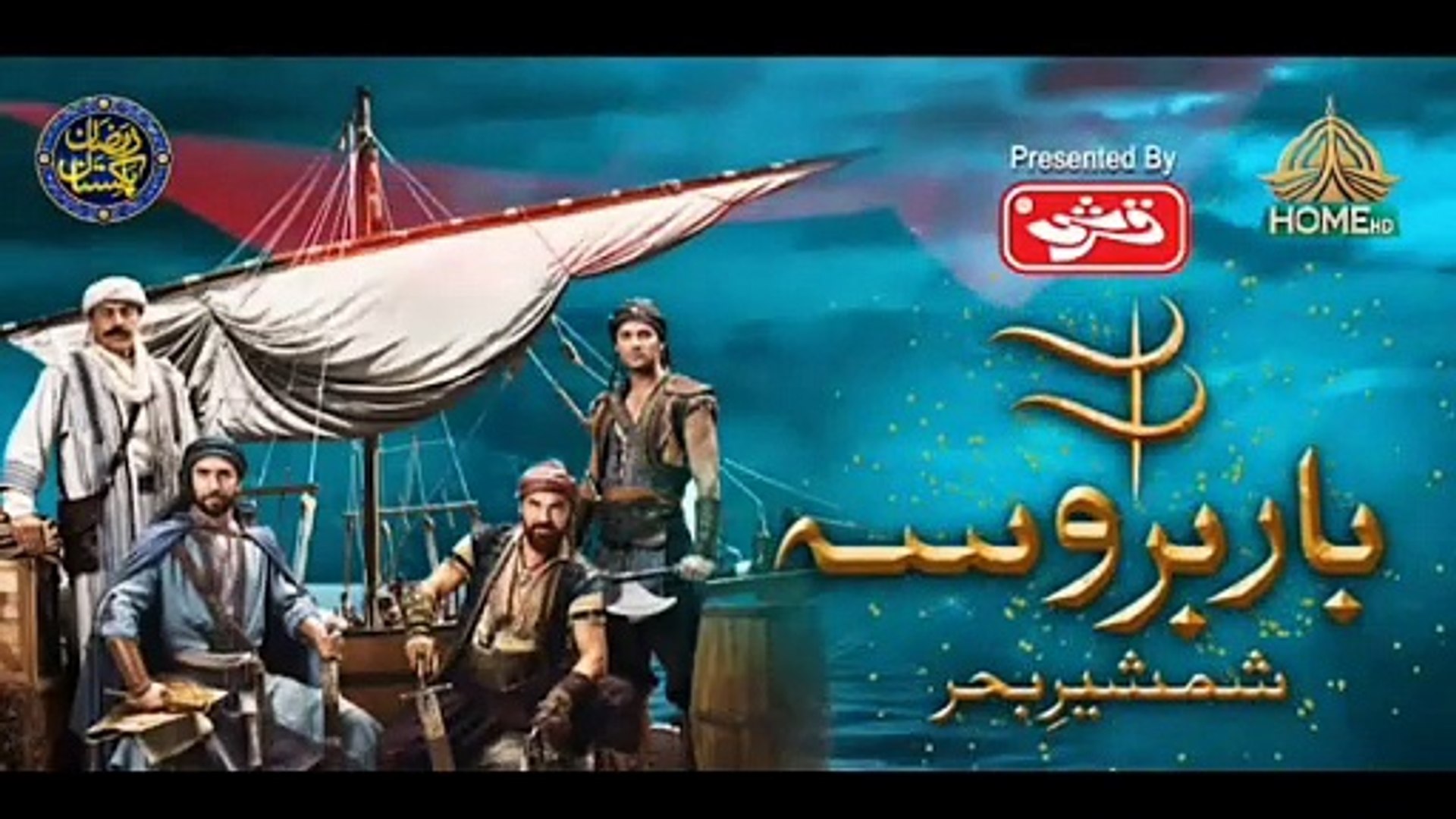 ⁣Barbarossa Episode 04 in Urdu Dubbed | Barbarossa in Urdu Dubbed By PTV Home HD