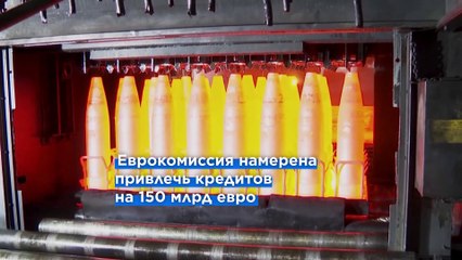 Как ЕС может собрать 800 млрд евро на перевооружение