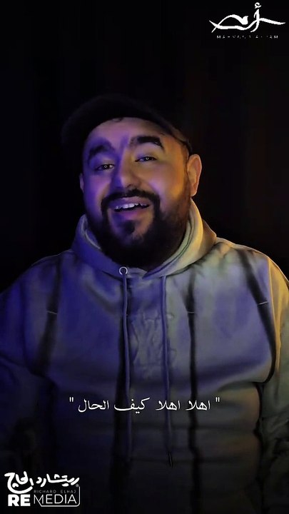 نعطي صبرا نَأخذ أجراً والله يرانا ويسمعُنا🙌 نغفر زلة نوصل أهلا لأنّ رمضان يجمعُنا❤