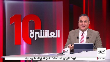 غرائب خطاب ترمب عن حالة الاتحاد.. هاجم دولا وأشاد بـ"ماسك"