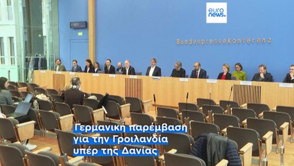Γροιλανδία: Η ευρωπαϊκή απάντηση στις αιτιάσεις Τραμπ