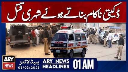 Citizen killed while foiling a robbery attempt  - ARY News 1 AM Headlines | 6th March 2025
