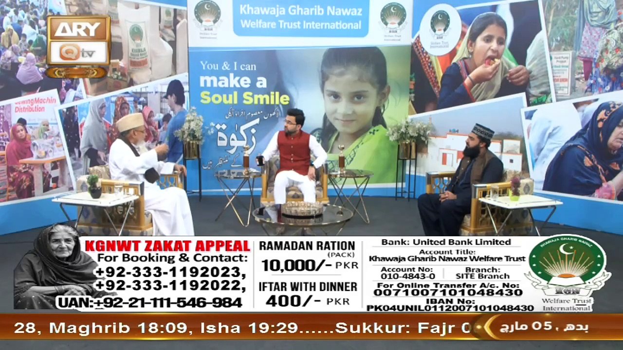 K.G.N Welfare Trust - Ramzan Zakat Appeal - 5 March 2025 - ARY Qtv