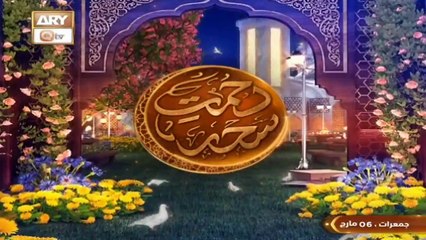 Marhaba Ya Mustafa SAWW - Season 14 | Rehmat e Sehr | 6 Mar 2025 | ARY Qtv