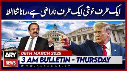 Rana Sanaullah: Joy on one side, anger on the other | ARY News 3 AM Bulletin | 6th March 2025