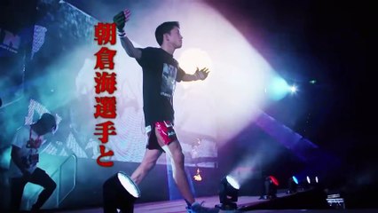 RIZIN LANDMARK 6 in NAGOYA | movie | 2023 | Official Trailer