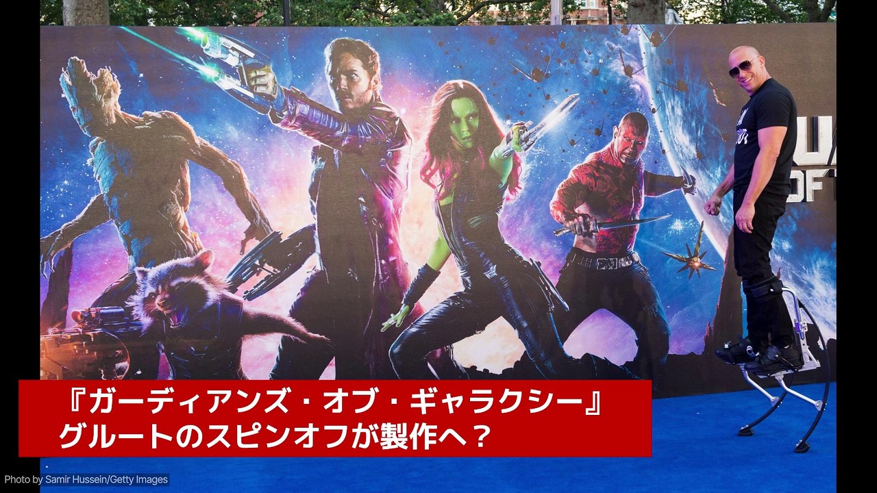 ヴィン・ディーゼル、『ガーディアンズ・オブ・ギャラクシー』グルートのスピンオフを示唆