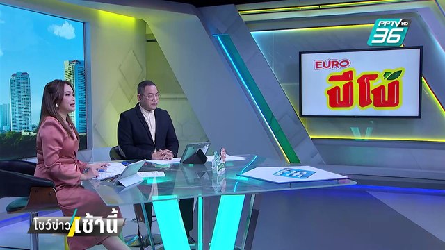 เลขาฯ สมช. ยัน มาตรการตัดไฟ-น้ำมัน เมียนมา เห็นผล | โชว์ข่าวเช้านี้ | 6 มี.ค. 68