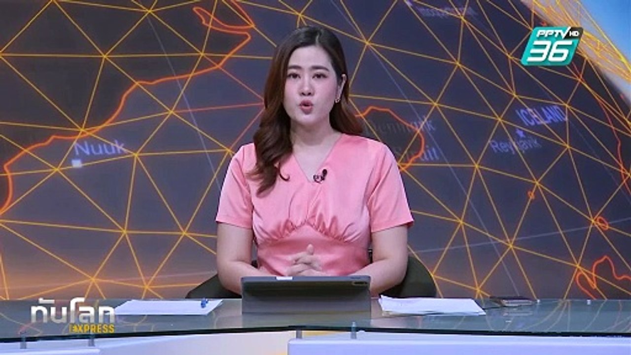 ไซโคลนอัลเฟรดจ่อถล่มออสเตรเลีย | ทันโลก EXPRESS | 6 มี.ค. 68