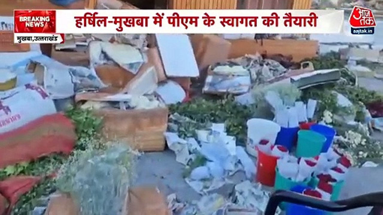 PM Modi Uttarakhand Visit: प्रधानमंत्री मोदी का आज उत्तराखंड दौरा, देखें उनका पूरा शेड्यूल