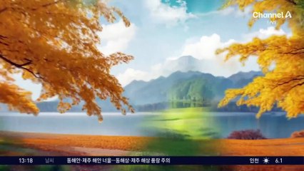 [날씨]서울 10도 ‘한낮 포근’…서쪽 미세먼지