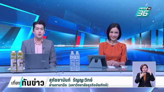 จับตา กคพ. รับ-ไม่รับ คดีฮั้ว สว.เป็นคดีพิเศษ | เที่ยงทันข่าว | 6 มี.ค. 68