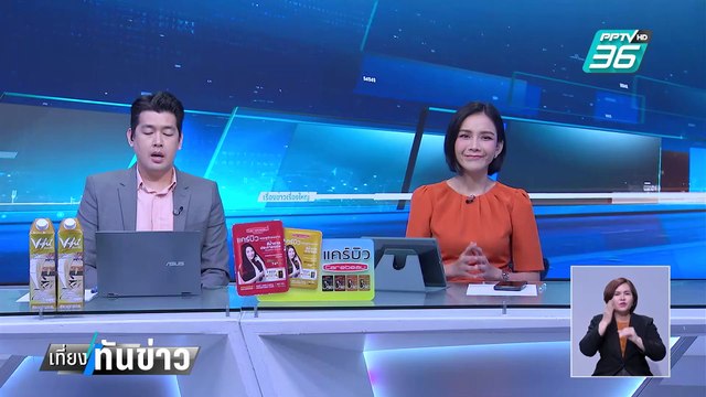 ด่วน! มติ กคพ. รับ/ไม่รับ ฮั้ว สว. เป็นคดีพิเศษ| เที่ยงทันข่าว | 6 มี.ค. 68