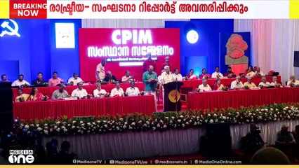 മുഖ്യമന്ത്രിക്ക് പുകഴ്ത്തല്‍, സര്‍ക്കാരിന് പ്രശംസ; സമ്മേള വേദിയില്‍ പ്രകാശ് കാരാട്ട്