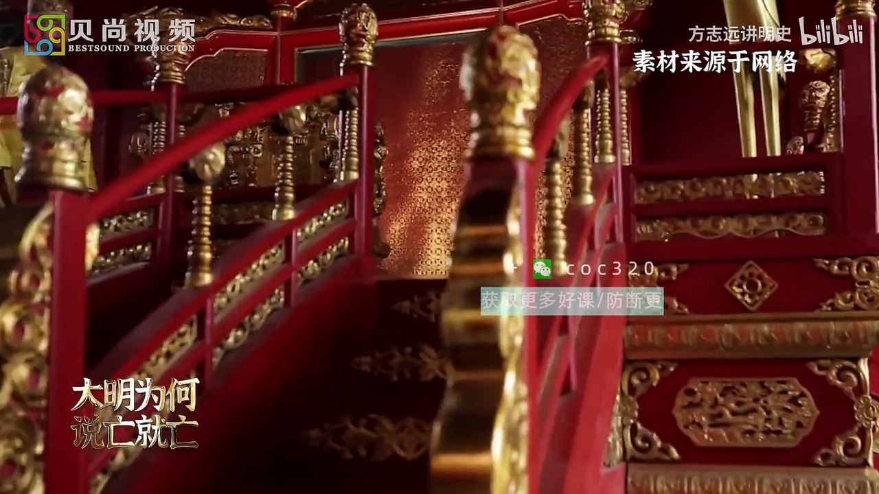 07_明朝之亡，是亡于阉党还是东林？（下）