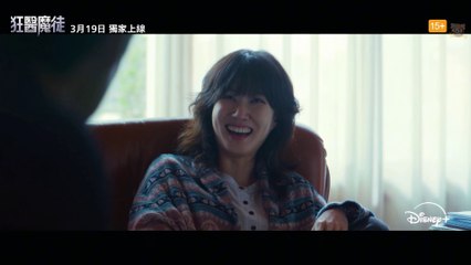 [CF][4K] 2025.03.06《狂醫魔徒》主預告片_中文版｜朴恩斌 ,薛景求 主演 【Disney+】首部原創醫療驚悚劇