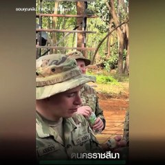 ทหารสหรัฐฯ เข้าร่วมฝึกคอบร้าโกลด์ 2025! ทหารไทยจัดของแซ่บให้ฟินสุด 🍽️