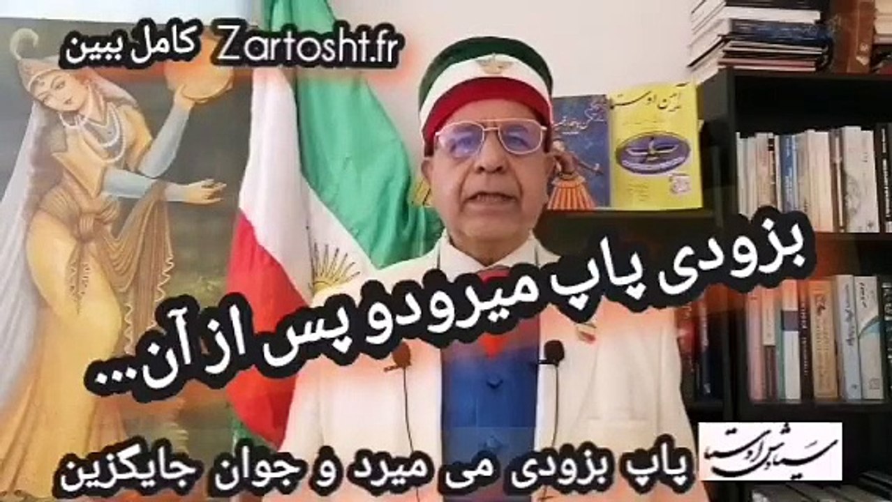 پس از مرگ پاپ که گفت بهشت وجود ندارد چه خواهد شد؟ بزروی؟ برات جهنم را میسازند