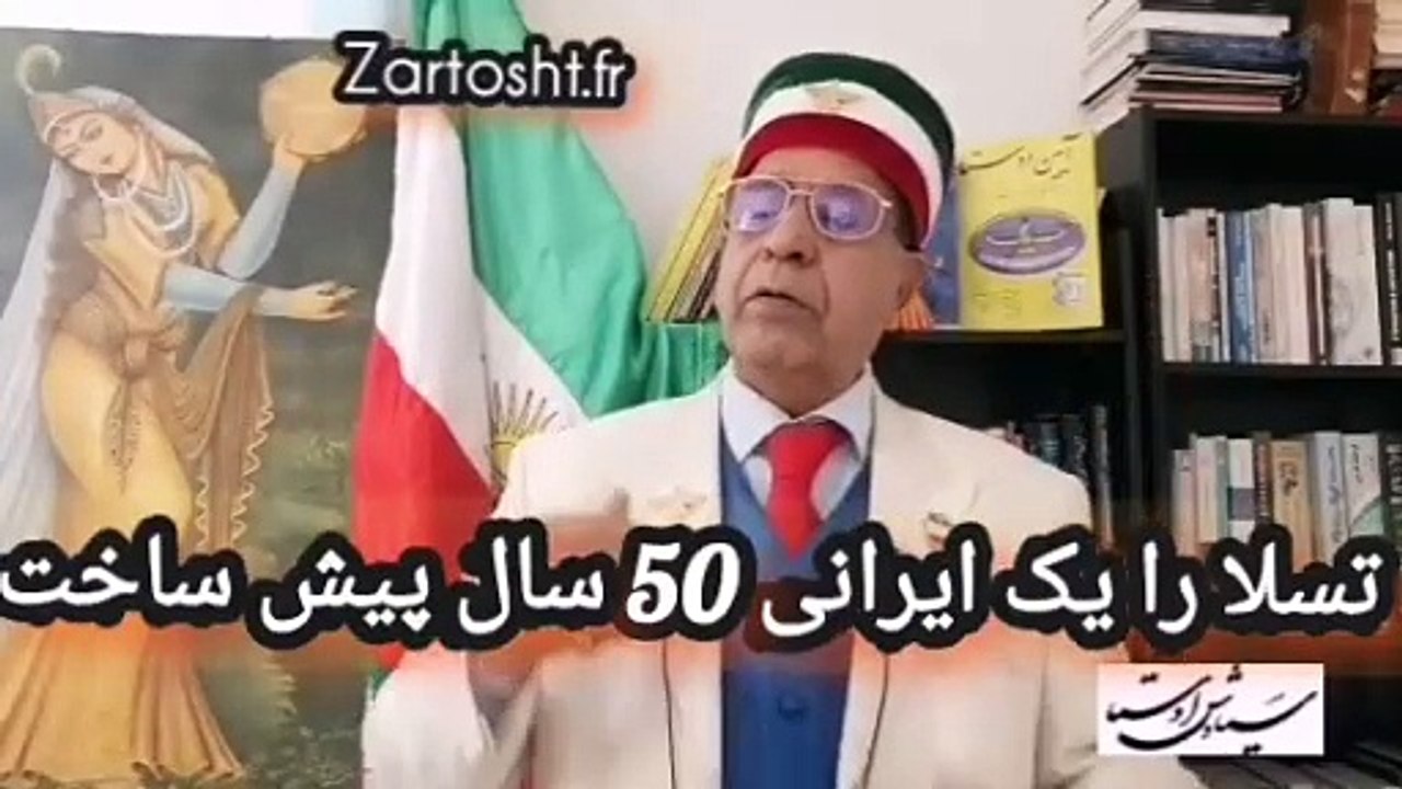 پنجاه سال پیش محمد اخباراتی  با پیکان تسلا ساخت حالا تو برای الون کف بزن