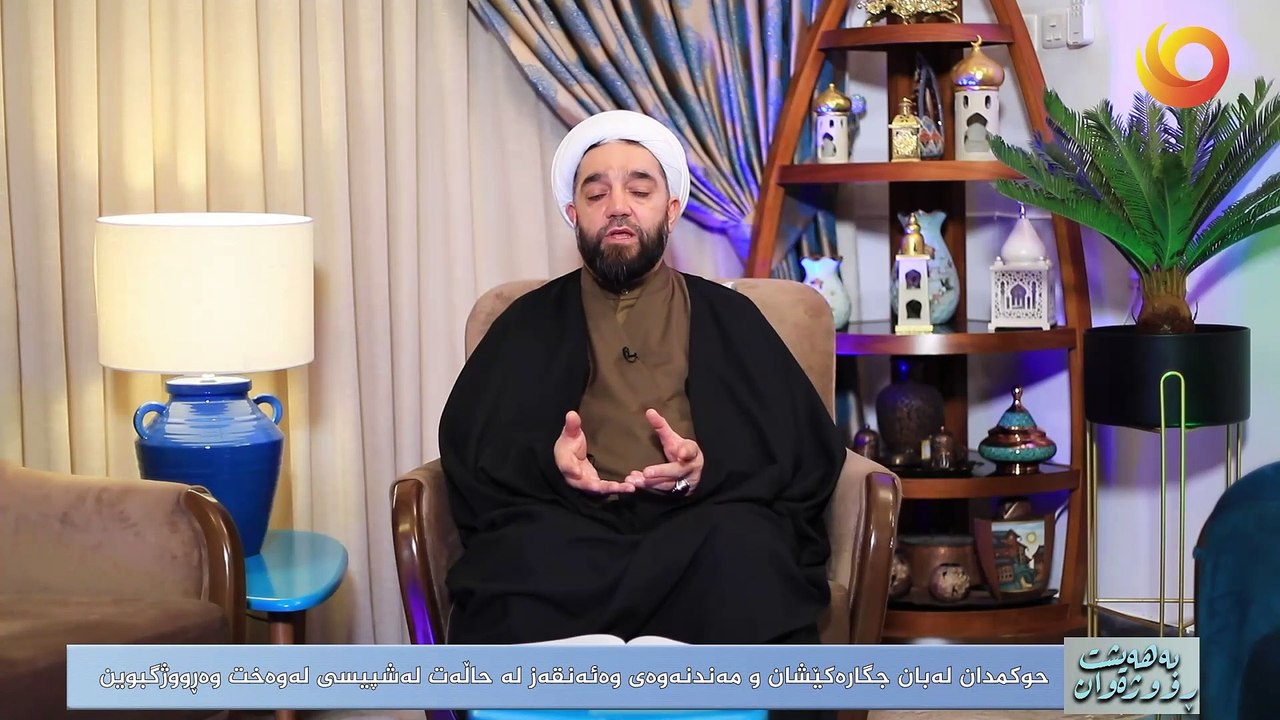 بەهەيشت ڕووژەوان | حوکمدان لەبان جگارەکێشان و مەندنەوەى وەئەنقەز لە حاڵەت لەشپیسی لەوەخت وەڕووژگبوین