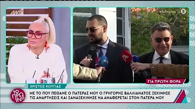 Λιάγκας: Η απάντηση στην εκπομπή της Καινούργιου για το βίντεο με τον Κούγια