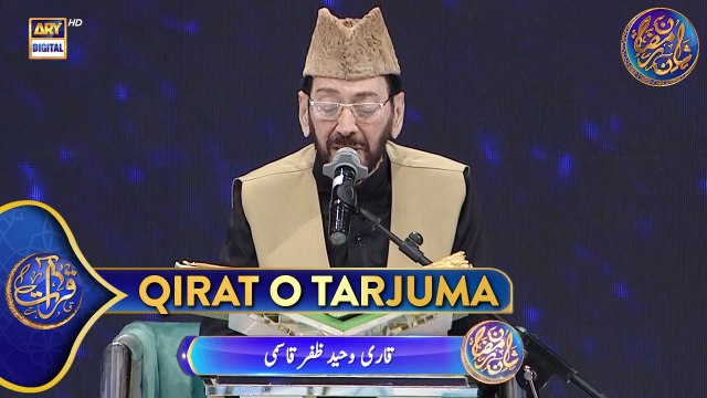 Qirat o Tarjuma | Shan e Iftar | 6 March 2025 | Waseem Badami | Shan e Ramazan