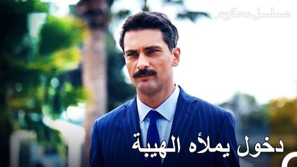 تمت تبرئة المدعي فرات - محكوم الحلقة 59