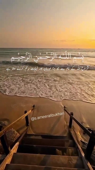 سورۃ العصر