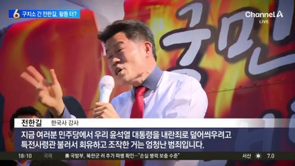 서울구치소 간 전한길…‘尹에 보내는 편지’ 낭독